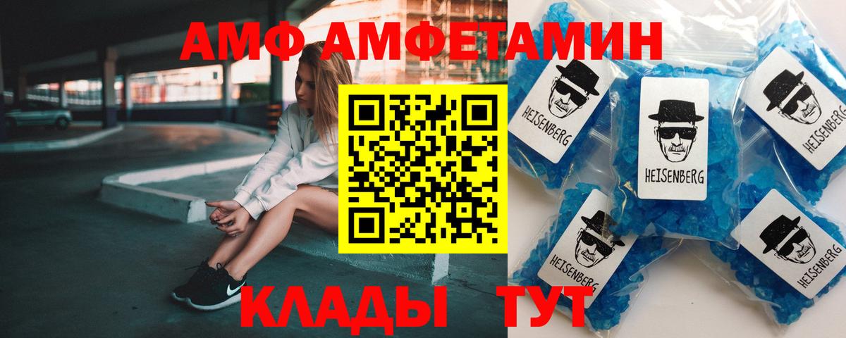 Амфетамин Premium Дубна