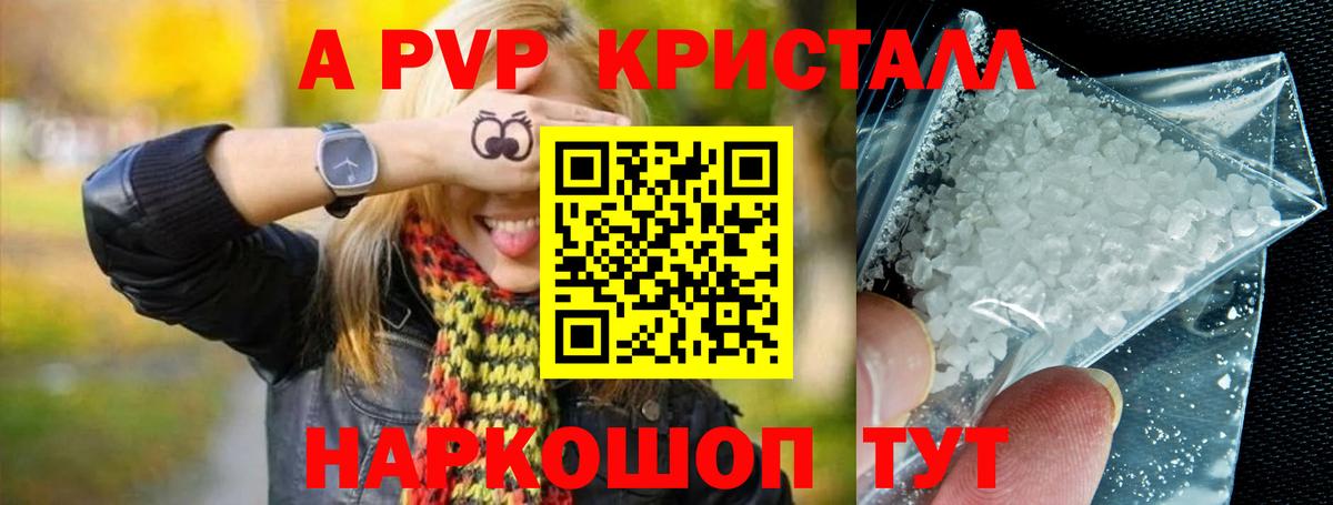 APVP Соль Дубна