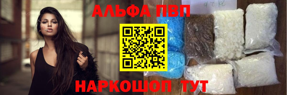 Альфа ПВП VHQ  Альфа ПВП СК КРИС  Дубна  закладки  Вход с VPN  Альфа ПВП крисы CK 
