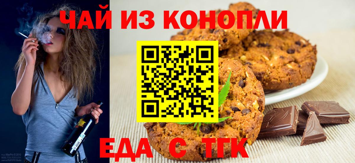 Cannafood марихуана Дубна