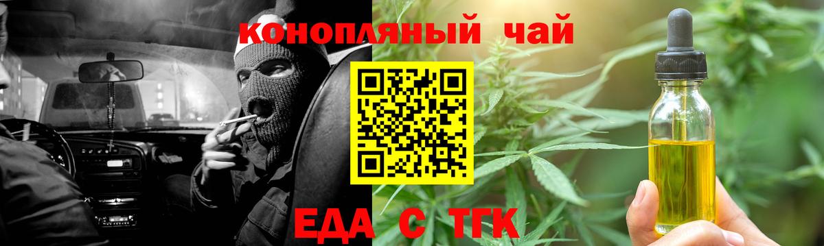 Печенье с ТГК марихуана  Вход с VPN  Дубна 
