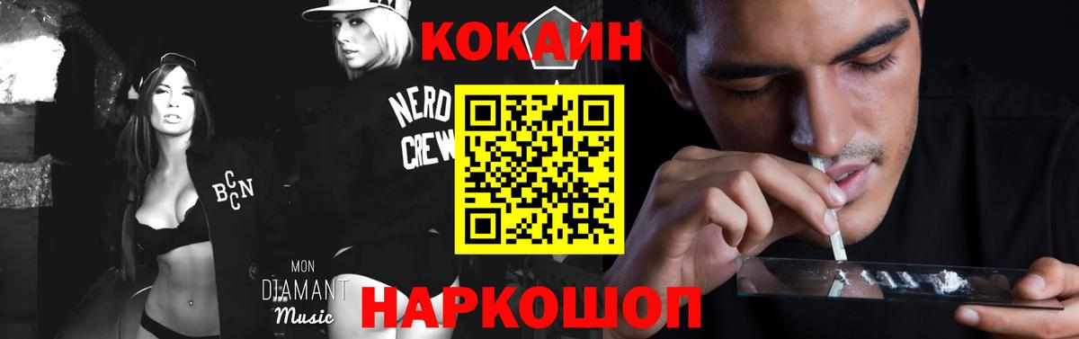 COCAIN  Кокаин Columbia  Вход с VPN  Cocaine VHQ  Дубна 