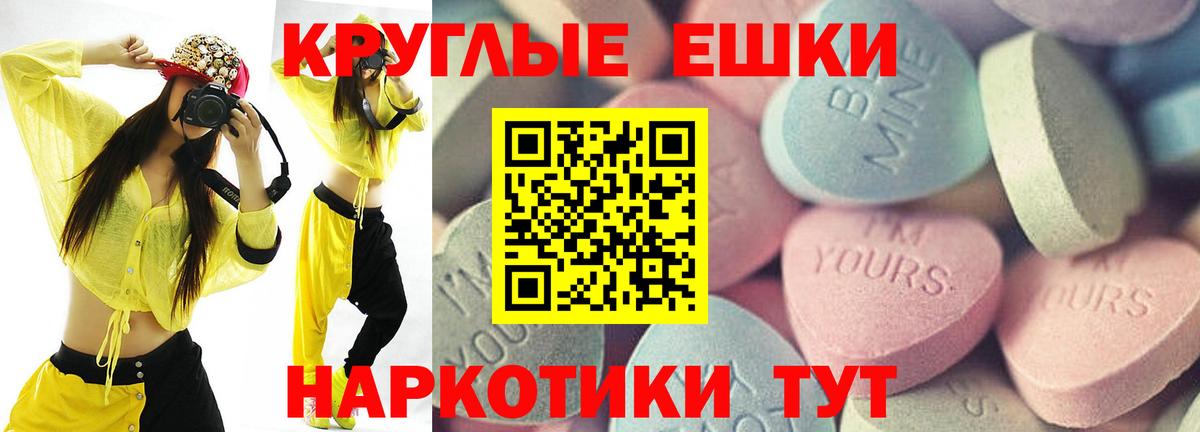 Экстази Philipp Plein  Ecstasy 300 mg  Вход с VPN  ЭКСТАЗИ  Дубна 