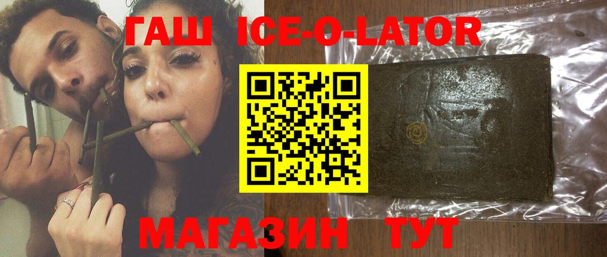 ГАШИШ Изолятор Дубна