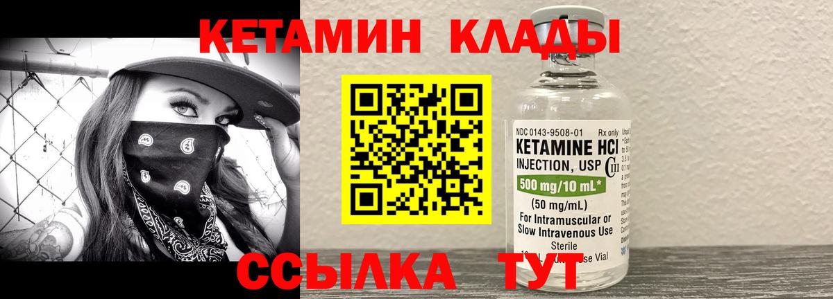 КЕТАМИН ketamine Дубна