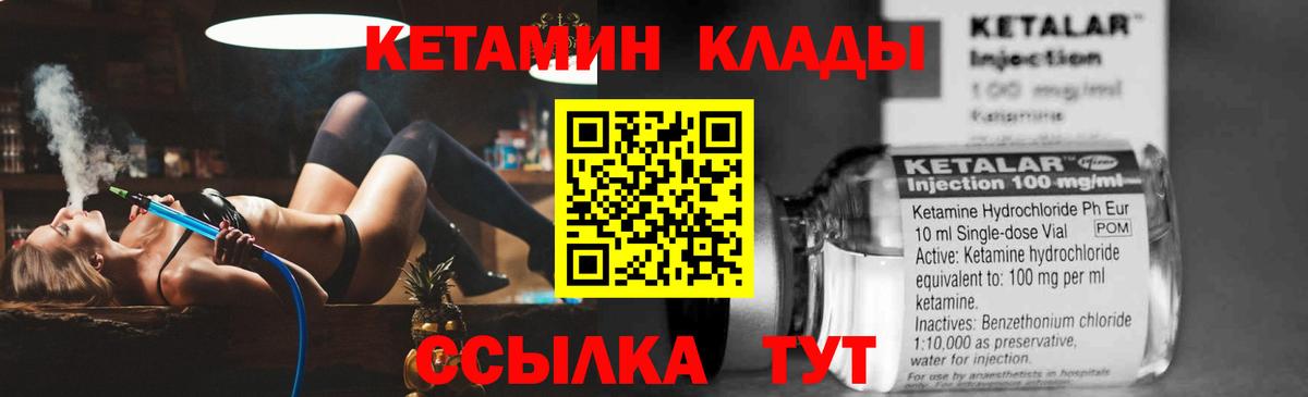 Дубна  Кетамин VHQ  Кетамин ketamine  Вход с VPN 