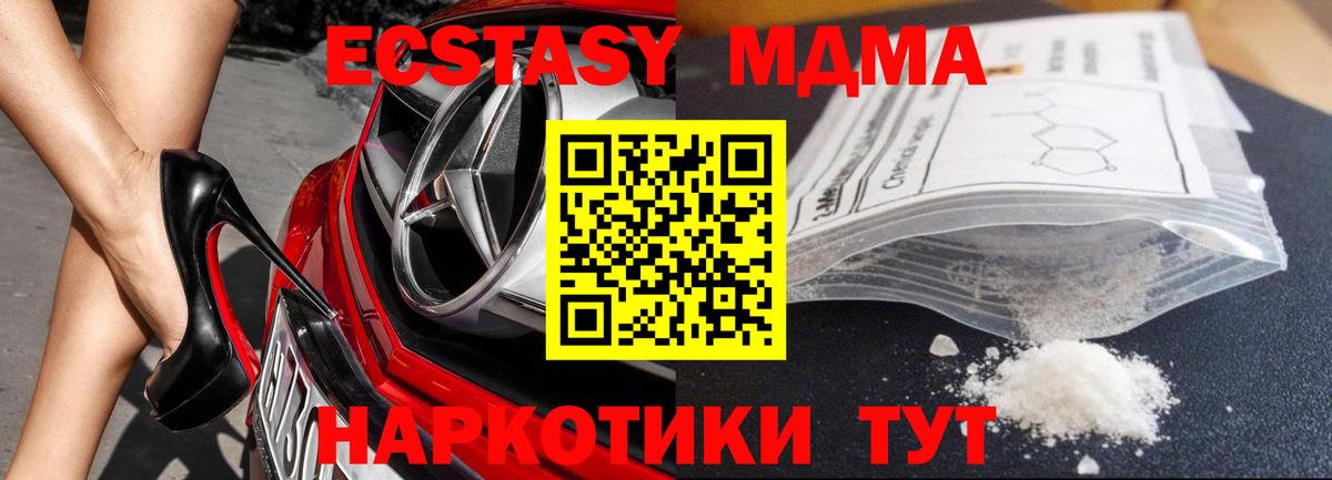 МДМА кристаллы Дубна