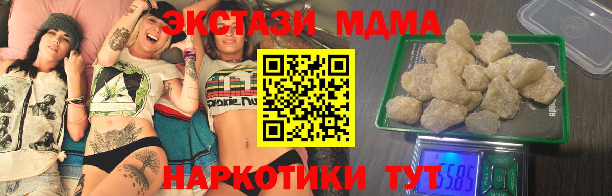 Дубна  МДМА молли  Вход с VPN 