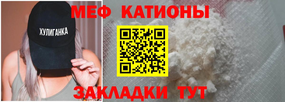 Меф мяу мяу  Дубна