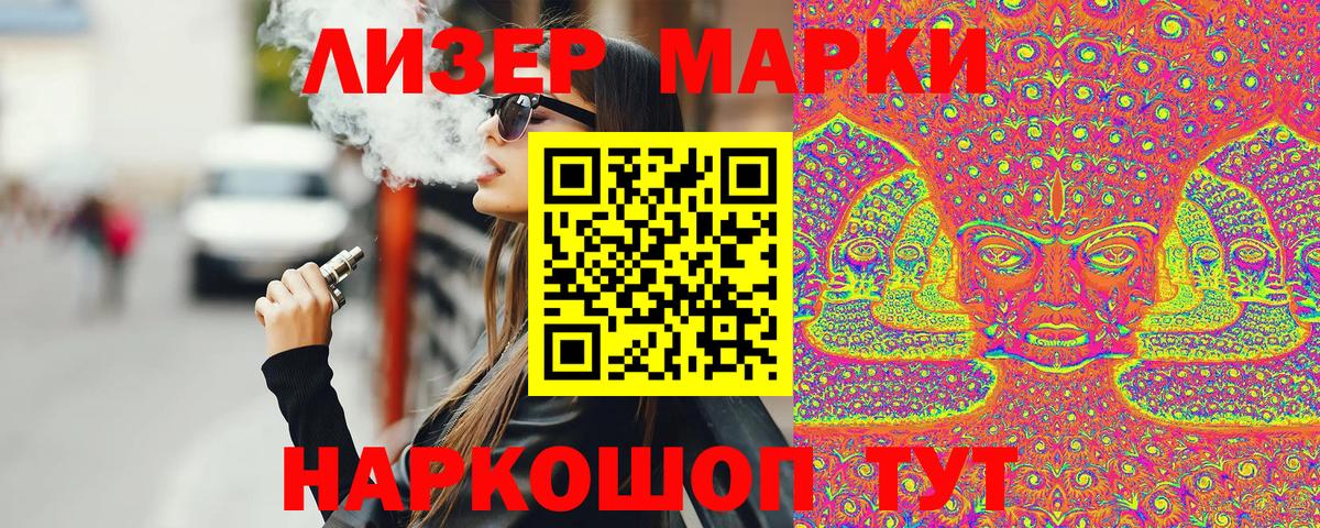 Марки N-bome 1500мкг Дубна