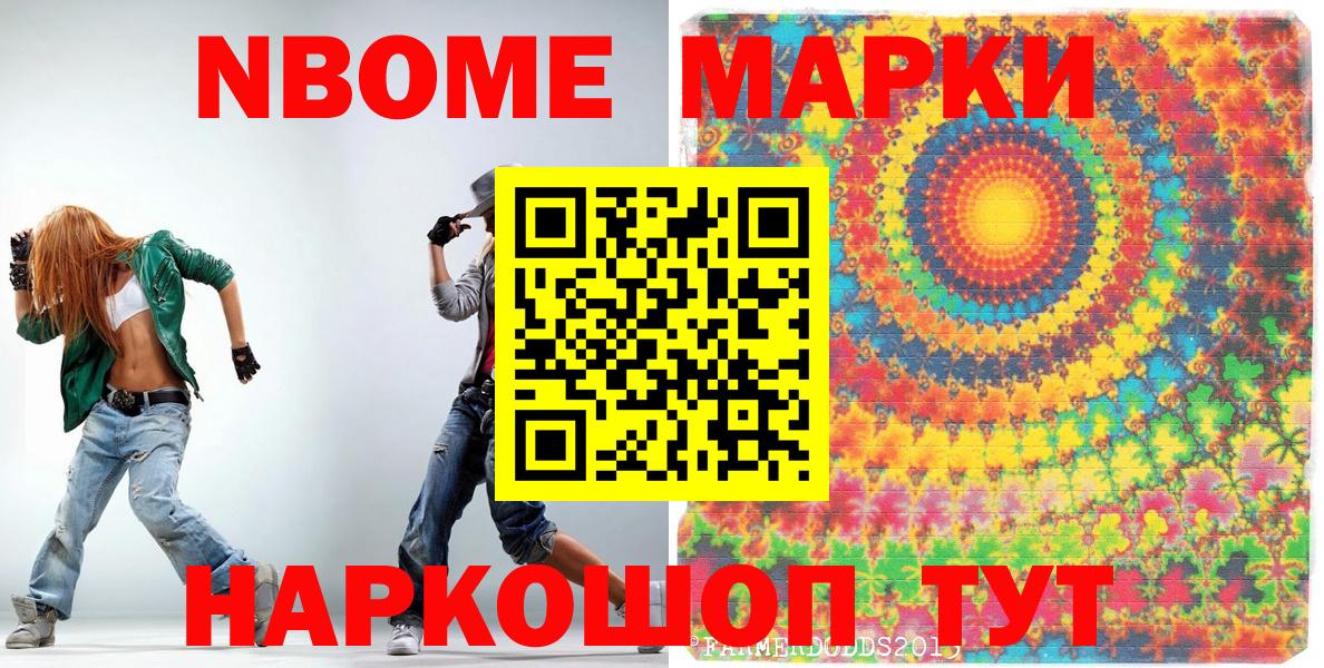 Наркотические марки 1,5мг  Вход с VPN  Наркотические марки  Дубна 